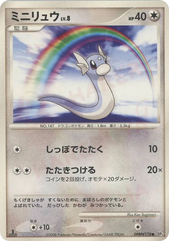 Minidraco